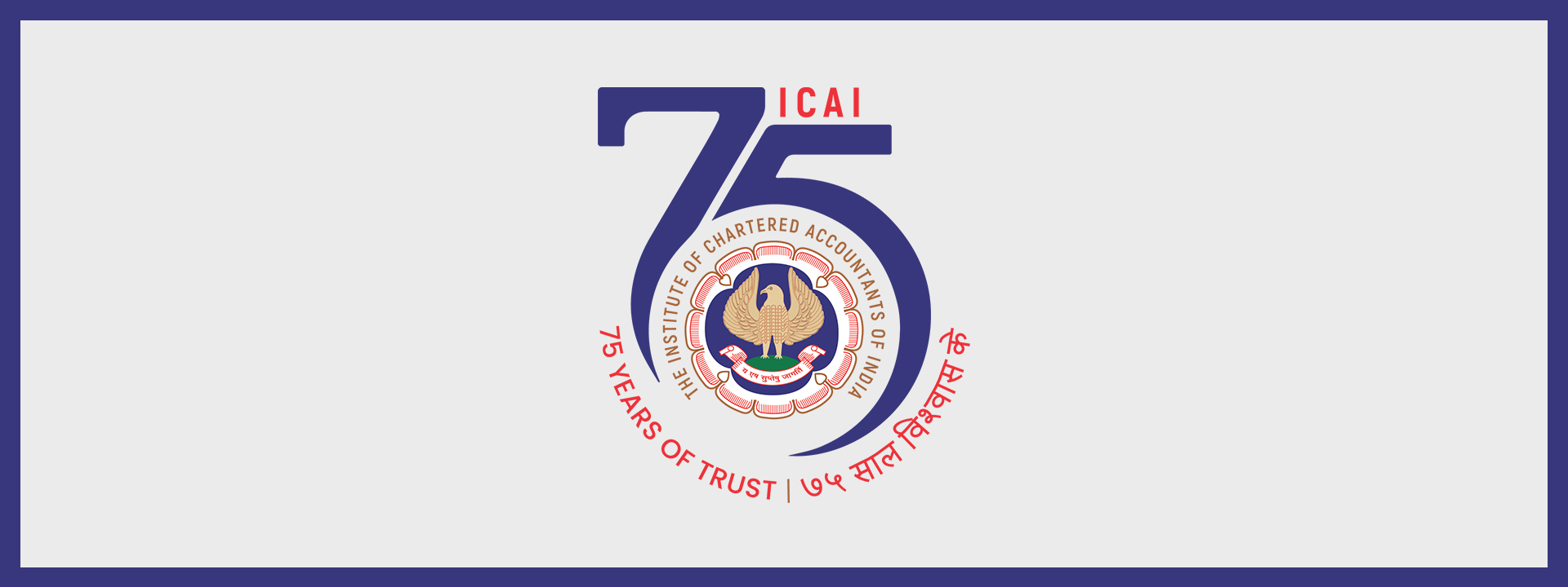 Logo of the Institute of Chartered Accountants of India featuring the number 75